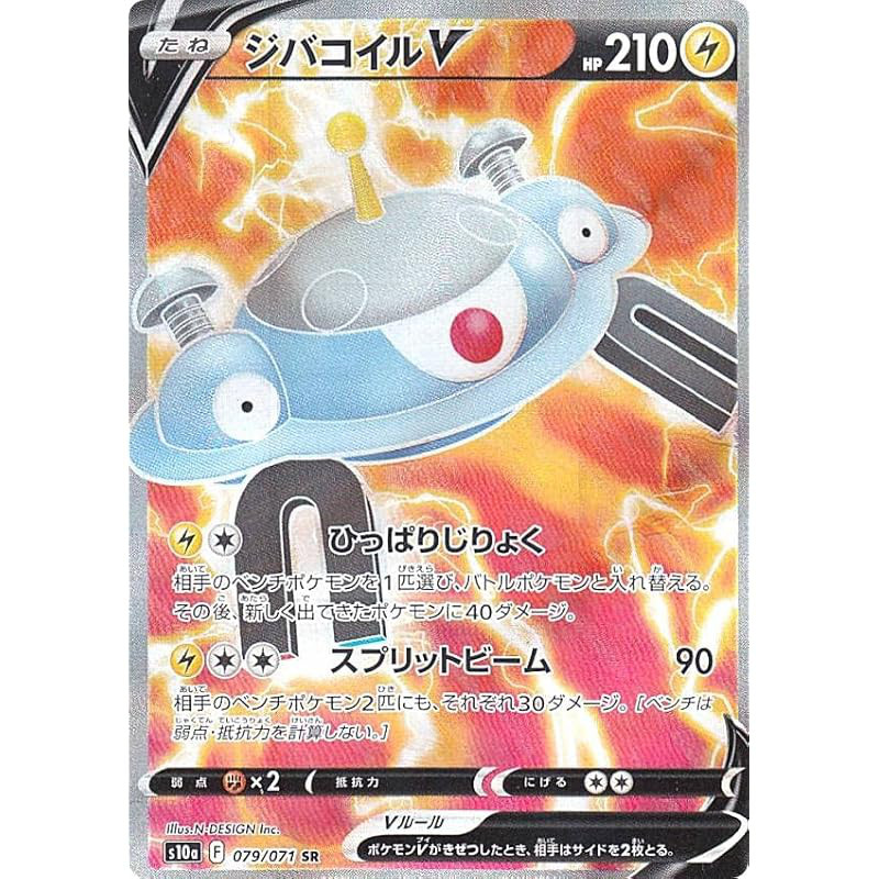 Pokémon Card Game S10a 079/071 Jirachi V Lightning (SR Super Rare) Enhanced Expansion Pack Dark Phan