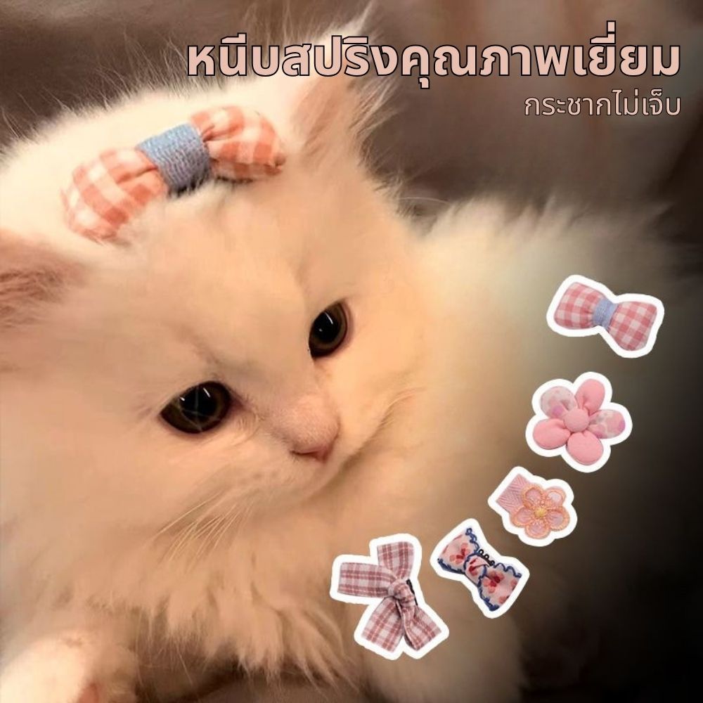 ใหม่กิ๊บติดผมเดPet Headpiece  Hair Care Headpiece ของขวัญ - รูปที่ 2