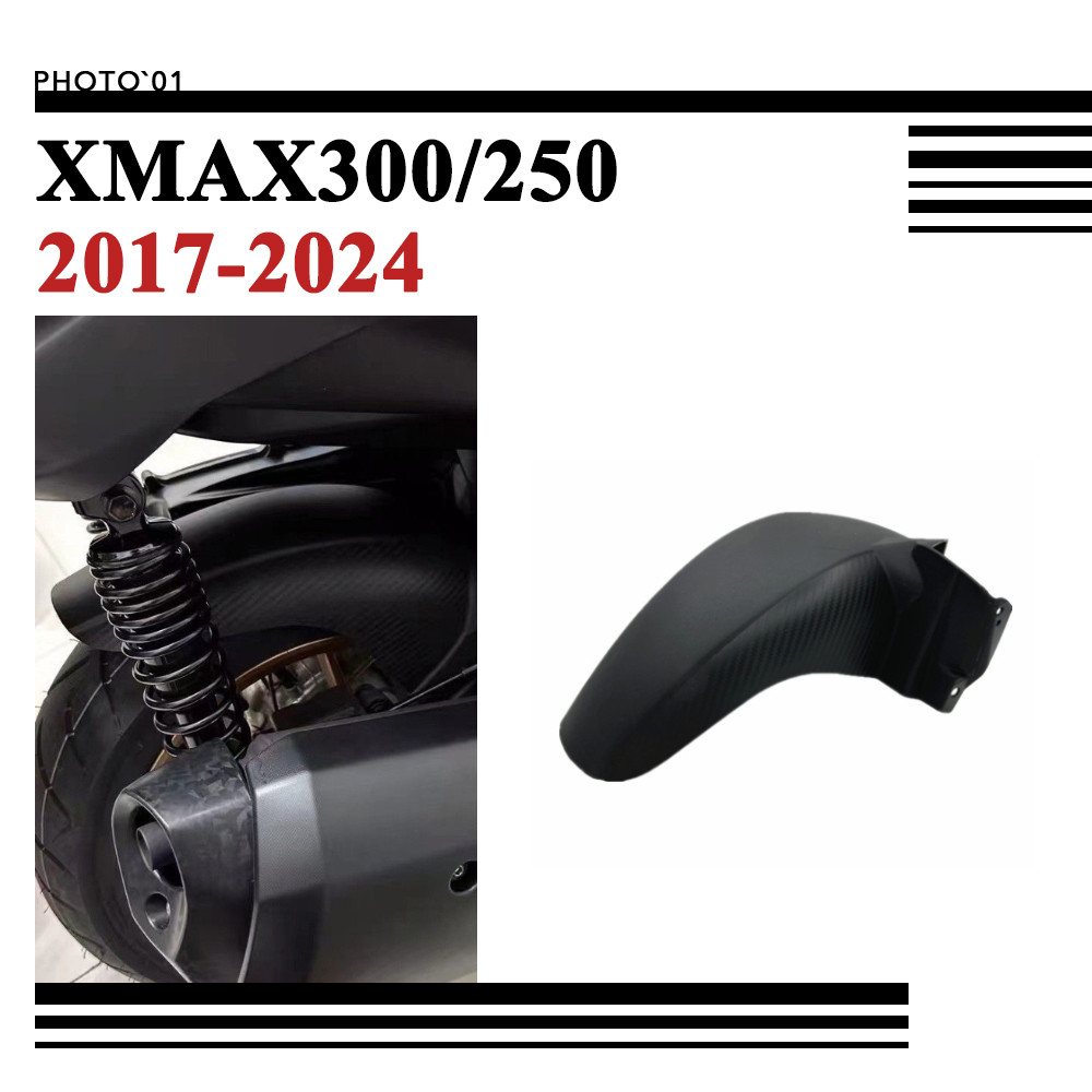 PSLER หลัง บังโคลน บังโคลนหลัง  สําหรับ Yamaha XMAX300 XMAX 300 XMAX250 2017-2024