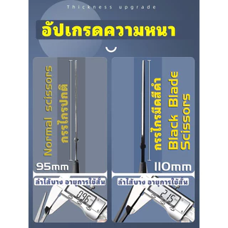 [พร้อมส่ง] 5 ชิ้น กรรไกรสำนักงาน สแตนเลส 180/137mm ริเวตเสริมแรง ใบมีดดำอัพเกรด ตัดกระดาษดี สำหรับสำนักงาน นักเรียน