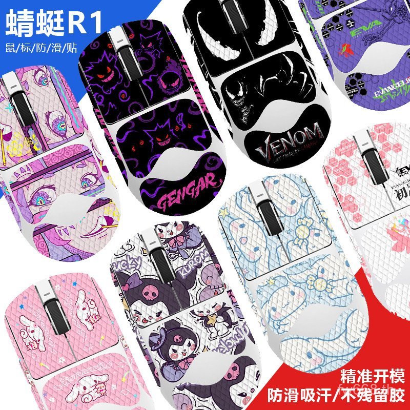 ยอดนิยม VXE Dragonfly R1 เมาส์สติกเกอร์กันลื่นสติกเกอร์เท้า R1/SE/Pro/Pro Max สติกเกอร์เมาส์สติกเกอร