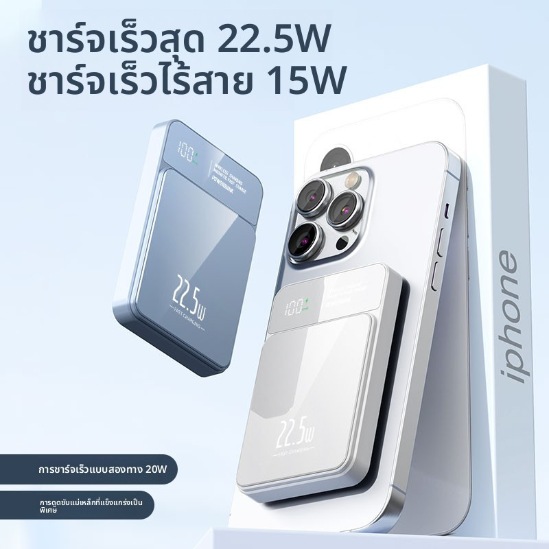 【CCC】PowerBank 20000mAh พาวเวอร์แบงค์ ติดแม่เหล็ก ชาร์จเร็ว PD22.5W แบตเตอรี่สำรอง รับประกัน 2ปี - รูปที่ 3