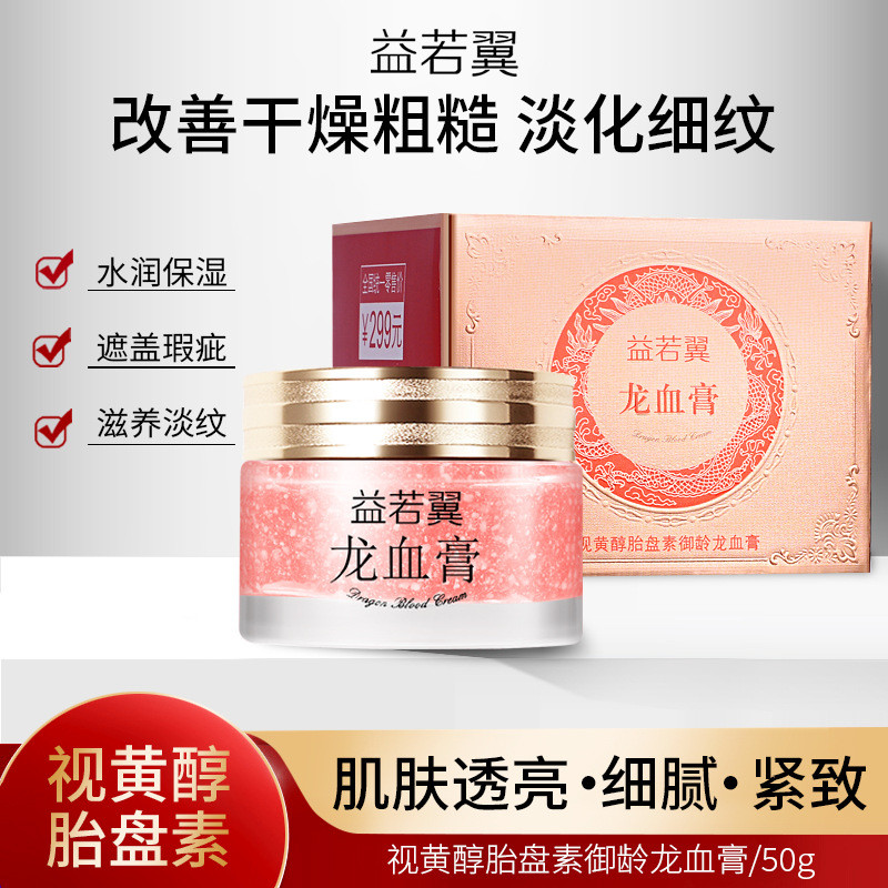 Ke Brighten Skin Tone Moisturizing Placenta Retinol Dragons เลือดคอนซีลเลอร์ Lady ครีมขี้เกียจครีม R
