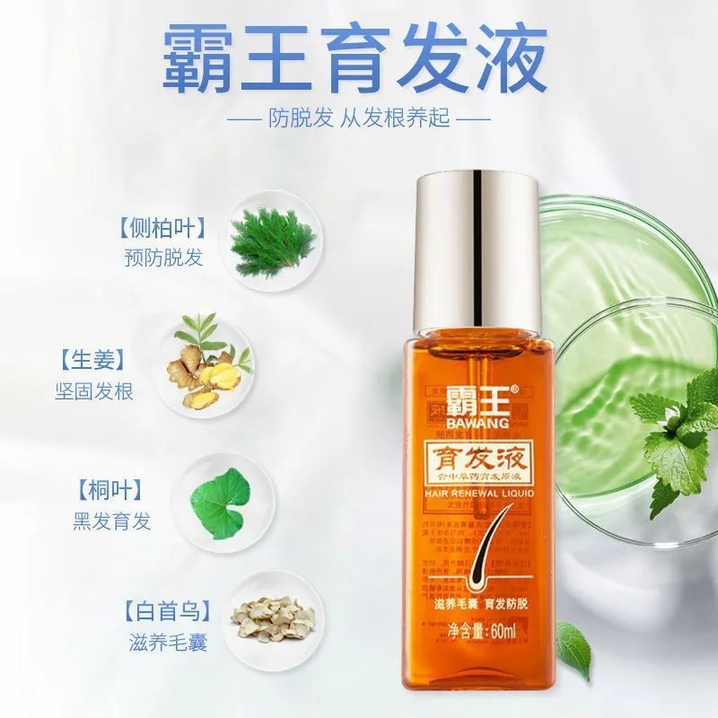 Overlord Hair Growth Lotion Anti-shedding Hair Care Hair Nourishing Fluffy Moisturizing Care Essence