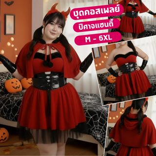 SUPER SEXY แซนตี้สาวอวบ ชุดแฟนซีคอสเพลย์ ชุดคริสต์มาสน่ารัก …