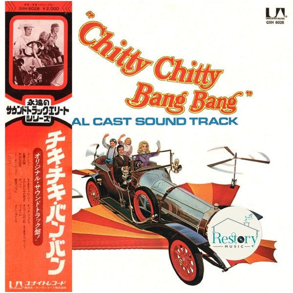 แผ่นเสียง Richard M. Sherman & Robert B. Sherman - Chitty Chitty Bang Bang (Vinyl) (VG+)