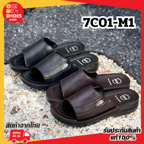 พร้อมส่งจากไทยราคาโรงงาน!! ADDA PU รุ่น 7C01 รองเท้าแตะชาย แบบสวม พื้นหนา นุ่มเบา  เบอร์ 38-45