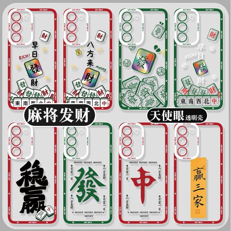 Mahjong Fortune Galaxy Samsung S24ultra เคสโทรศัพท์ S23S22 เหมาะสําหรับ S21 + สีแดงขนาดกลาง S20FE Cr