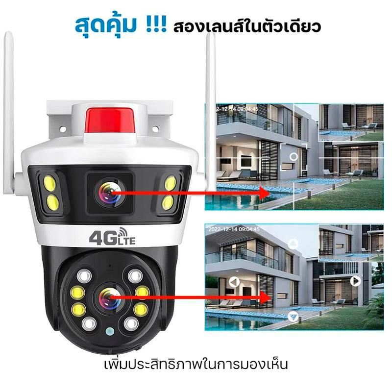 Home-Mall กล้องวงจรปิด 4K 2 เลนส์ รองรับ 4G ซิม 2 มุมมอง รองรับ AIS TRUE DTAC กล้องกันน้ำ ไม่ง้อ Wi-