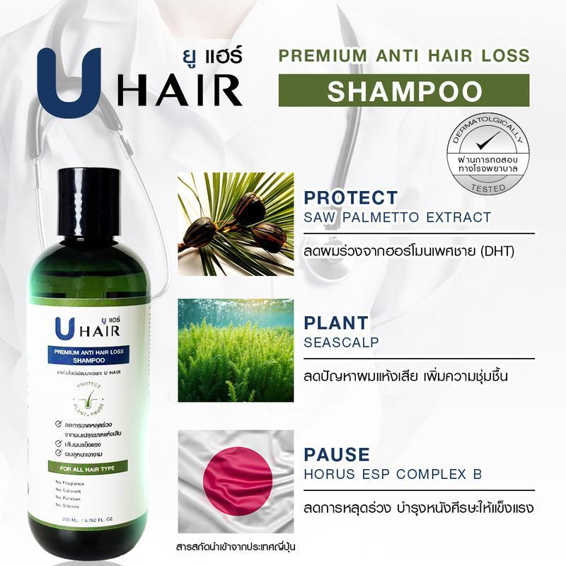 (ราคาพิเศษ เฉพาะ LIVE เป๊กธัญญ่า ) U hair premium anti hair loss serum (35ml.) 2 ขวด + แถมฟรี U hair