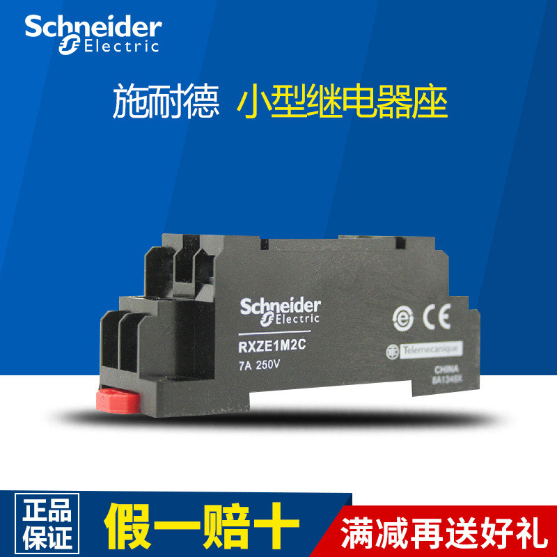 Schneider Small Relay Seat ฐานสองเปิดสองปิด RXZE1M2C ฐานประหยัดแบบสัมผัส 2 คู่