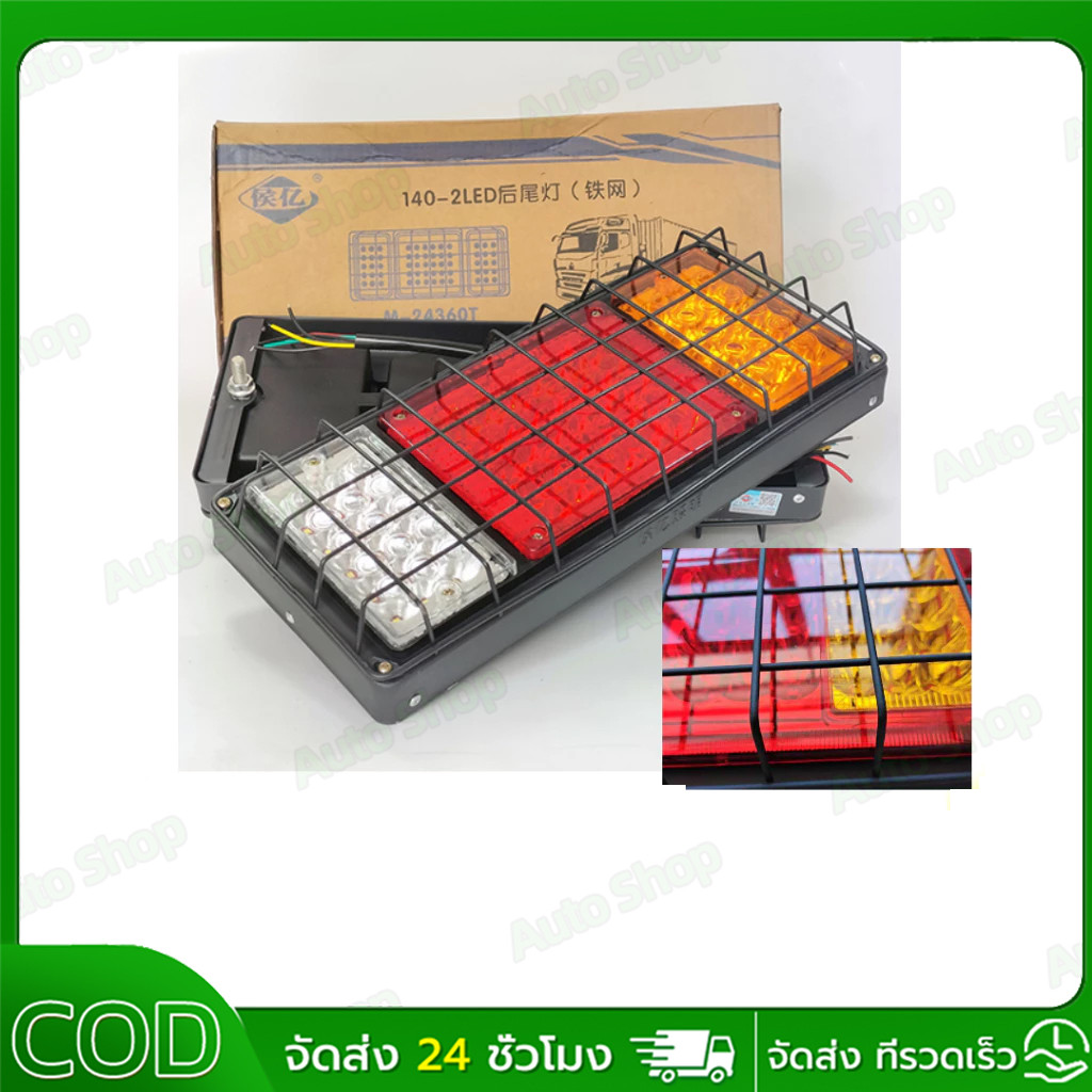2ชิ้น ขายเป็นคู่ ไฟท้าย 60LED 3 ตอน สว่างมองเห็นชัดเจน ใส่แทน NPR NKR และ รถยนต์ รถบรรทุกทุกชนิด