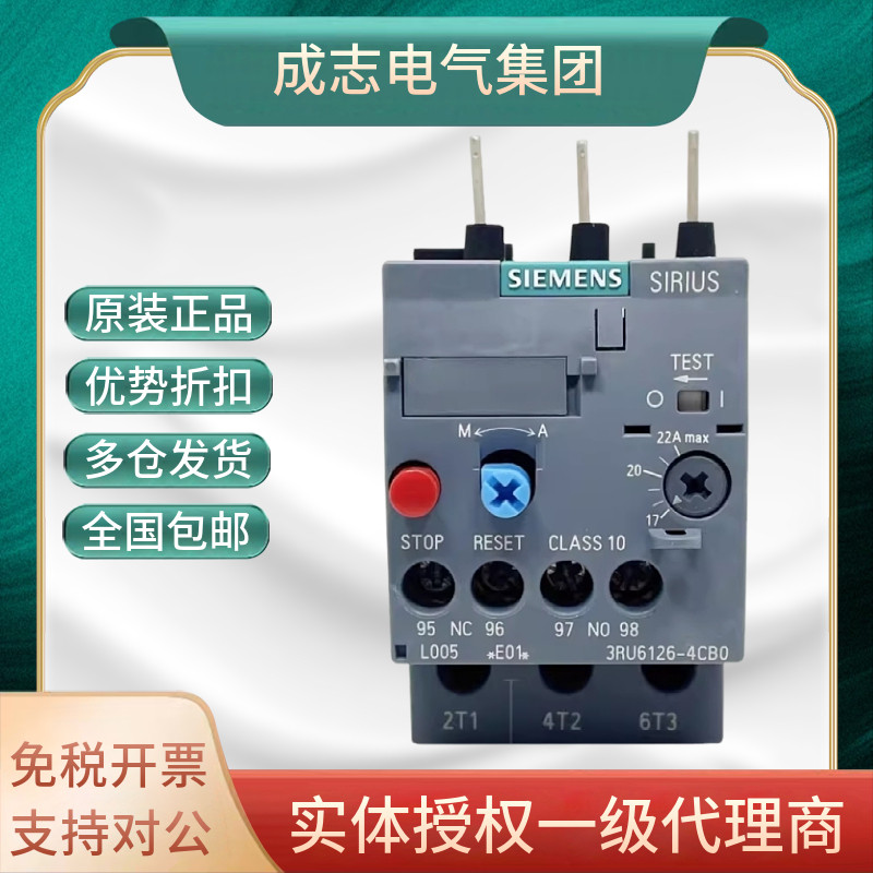 Siemens รีเลย์ความร้อน 3RU6126-1G 1H 1J 1K 4A 4B 4C 4D 4E 4F 4N 4PB0