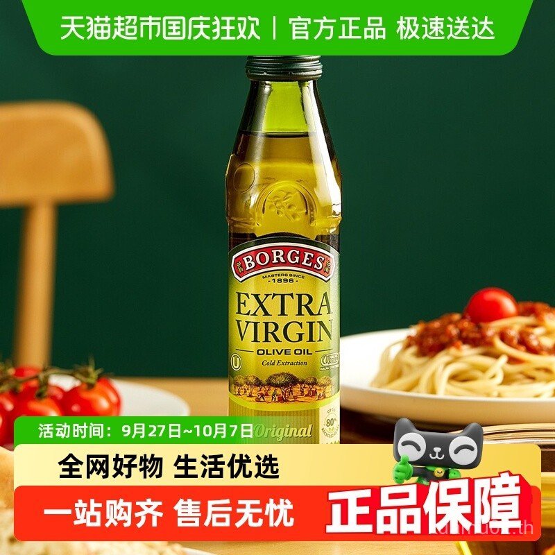 C8R2 พร้อมสต็อก Borges/Count สเปนต้นฉบับนําเข้าน้ํามันมะกอกบริสุทธิ์สลัดเย็นทําอาหารน้ํามันกินได้