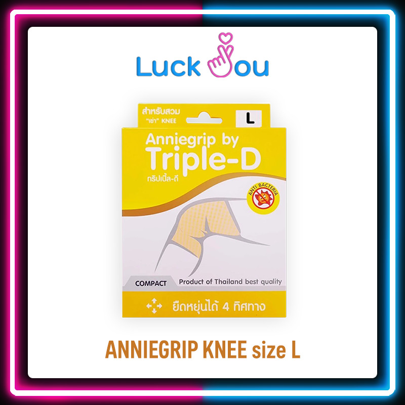 Anniegrip Knee เข่า อุปกรณ์ช่วยพยุงเข่า ราคา ถูกที่สุด ดีลบีเคเค แกลเลอรีภาพที่ 5