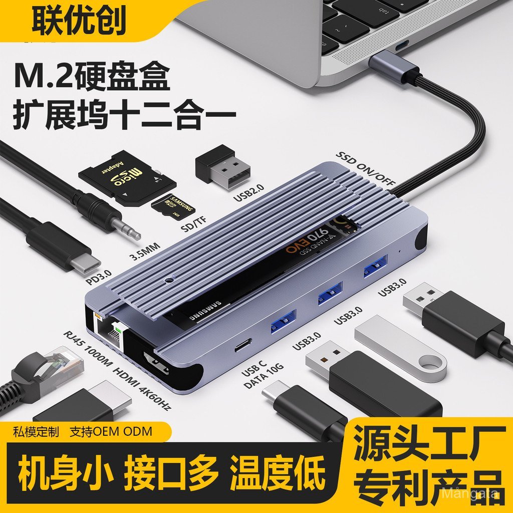 12 in 1 Hard Disk Box Docking Station usb Extender ฮับมัลติฟังก์ชั่น usb hub 10G Docking Station