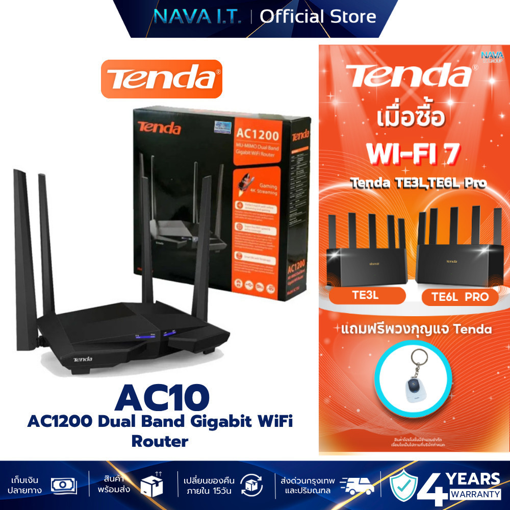 TENDA AC10 WiFi Router AC1200 Dual Band Gigabit  รับประกันศูนย์ไทย 4 ปี