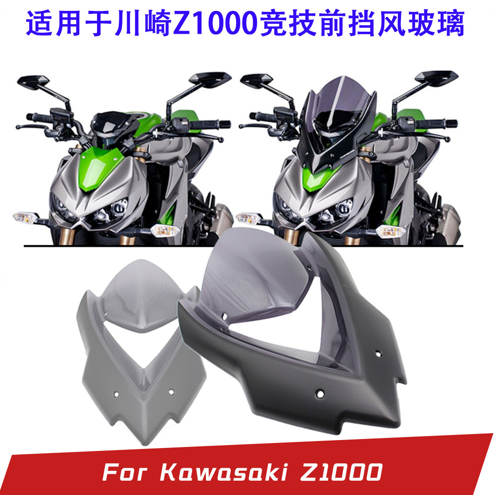 การส่งเสริมการขาย เหมาะสําหรับ คาวาซากิ Z1000 14-21 Z-1000 N19 ดัดแปลงกีฬาด้านหน้ากระจกกระจก แฟริ่ง 