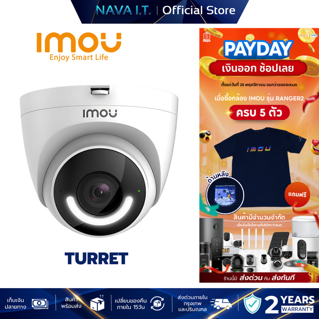 IMOU TURRET SMART SECURITY CAMERA WITH LIGHT AND SIREN ALARM กล้องวงจรปิดภายนอก