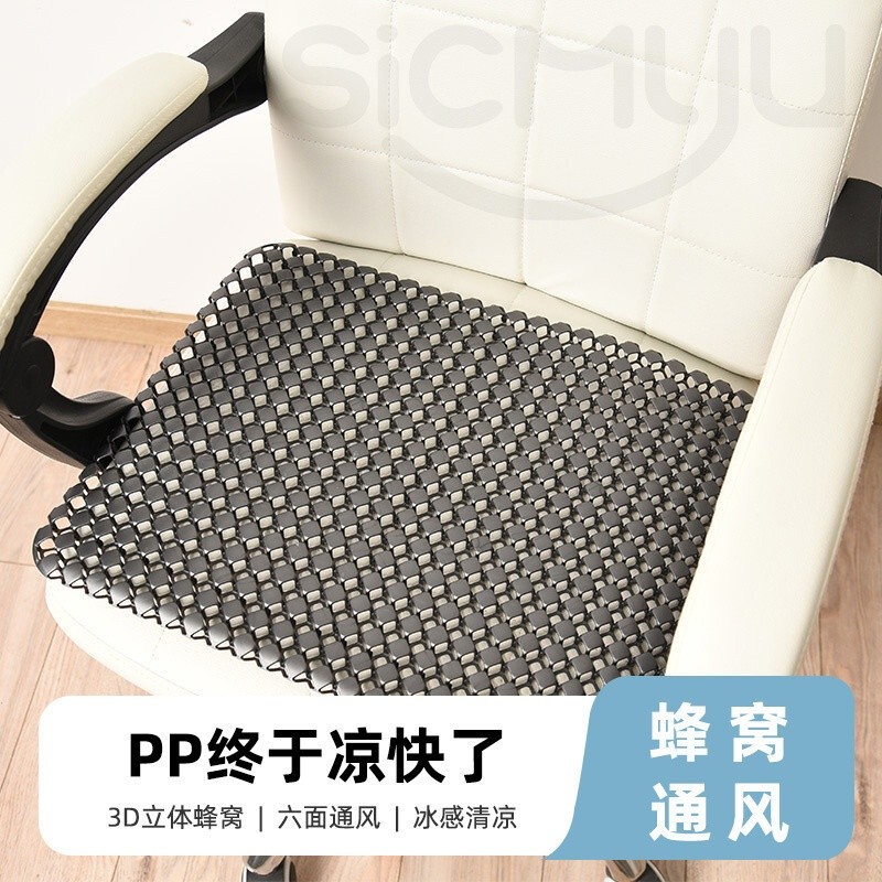 Breathable Cushion Ventilated Seat Office Chair Cool Cushion Hollow Car Grid Honeycomb Gel Office Fa