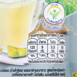 โอวัลติน ซอยย์ น้ำเต้าหู้ผง ผสมงาดำและงาขาว 28 ก. แพ็ค 13 ซอง