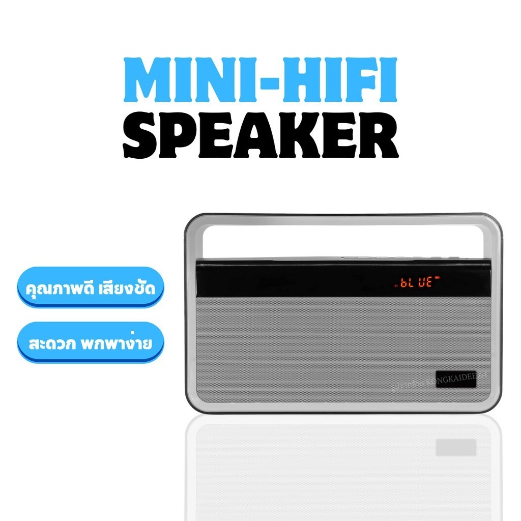MBA ลำโพงบลูทูธ MINI-HiFi Speaker บลูทูธ 4.2 รองรับ USB/SD Card/AUX ลำโพงบลูทูธไร้สาย รุ่น P7