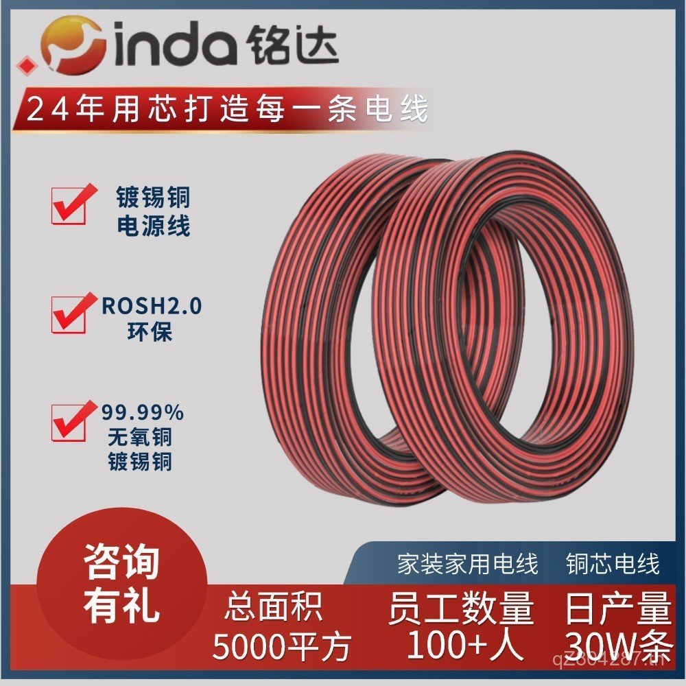 สีแดงสีดําคู่สายขนานสายแบนอเมริกันมาตรฐานสายเชื่อมต่ออิเล็กทรอนิกส์ ul2468โดยรวม ไฟฟ้าชุบทองแดง22ขั้