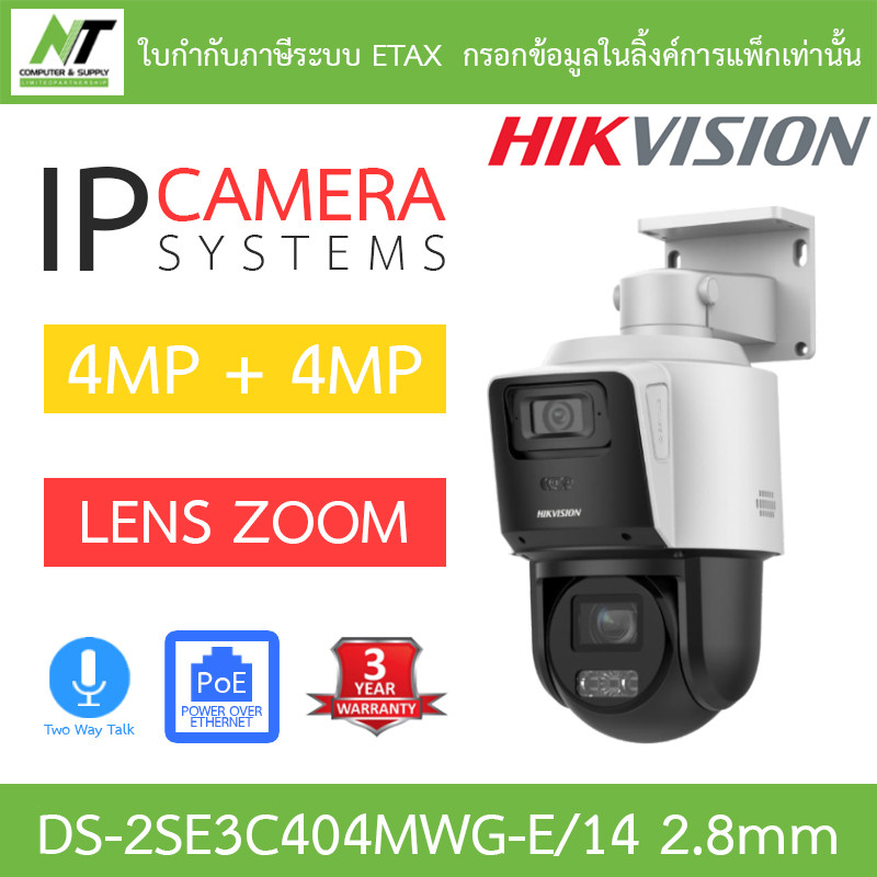 Hikvision กล้องวงจรปิด TandemVu 4MP+4MP 4X POE PTZ Network คุยโต้ตอบได้ DS-2SE3C404MWG-E/14 2.8mm