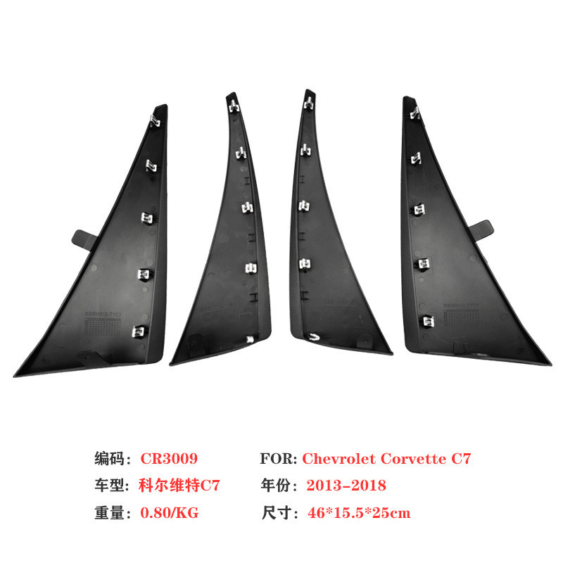 Corvette C7 บังโคลน Chevrolet Corvette Corvette C6 บังโคลนรถการปรับเปลี่ยนอุปกรณ์เสริมหนัง
