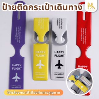 【พร้อมส่งจากไทย】แท็กกระเป๋าเดินทาง ป้ายระบุกระเป๋าเดินทาง ป้…