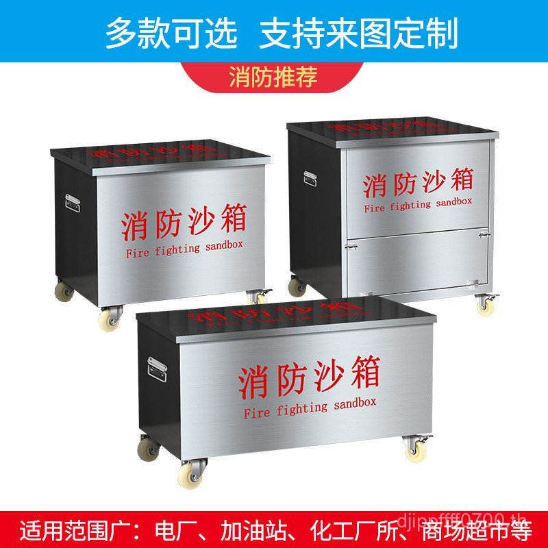 FSO Fire Extinguishing Sandbox Gas Station Fire Extinguishing Sandbox Special Yellow Sandbox สแตนเลส