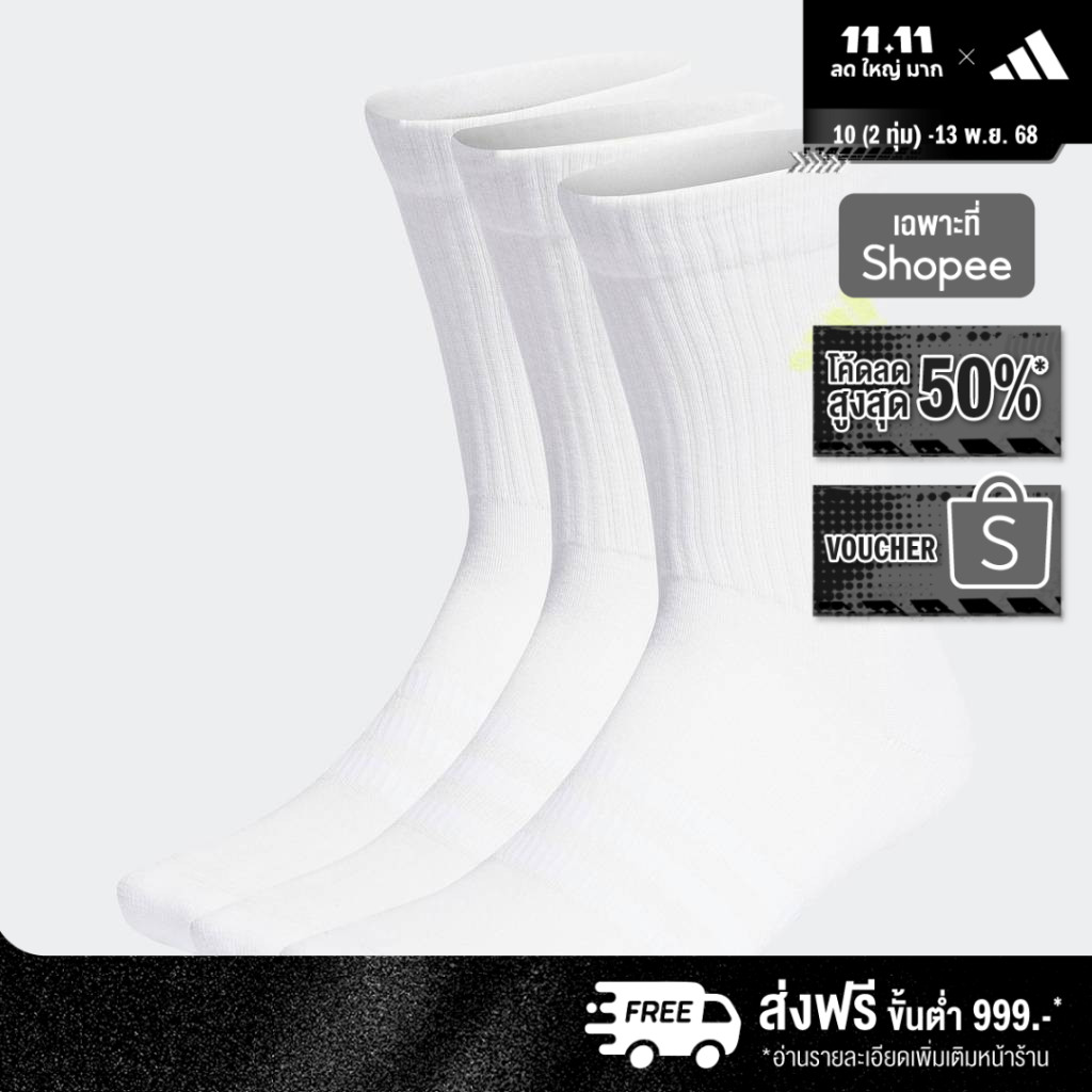 adidas Lifestyle & Basketball Cushioned Crew Socks 3 Pairs Unisex White IK0352