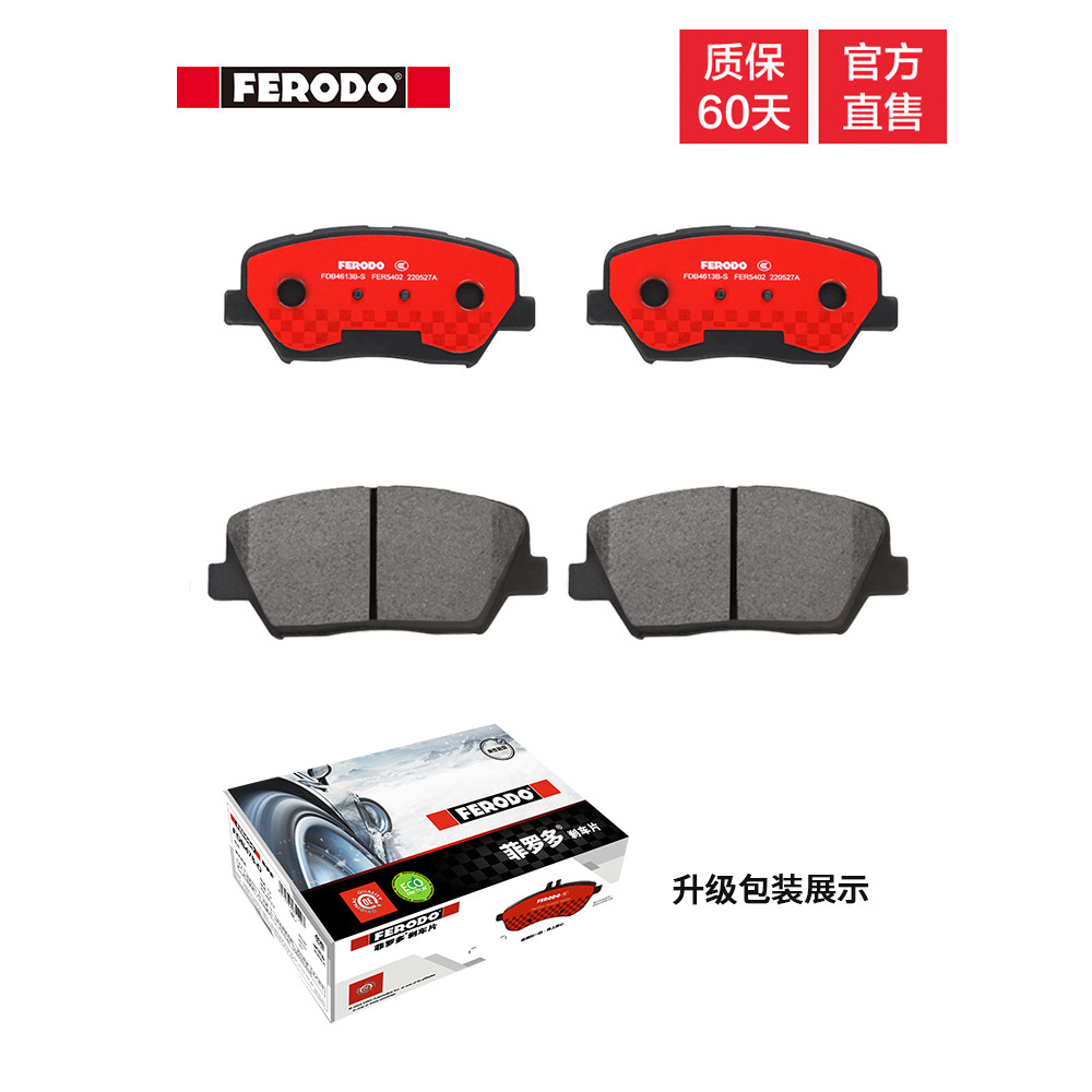 Filodo ผ้าเบรคหน้า FDB4613B-S เหมาะสําหรับ Hyundai Sonata Nineth Generation Feiskia K5 1.6 2.0