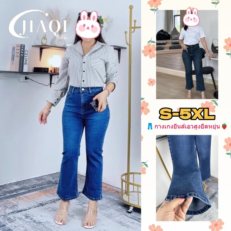 JIAQI กางเกงยีนส์เอวสูง เนื้อผ้ายืดคุณภาพดี ทรงหลวมดูผอม ไซส์S-5XL