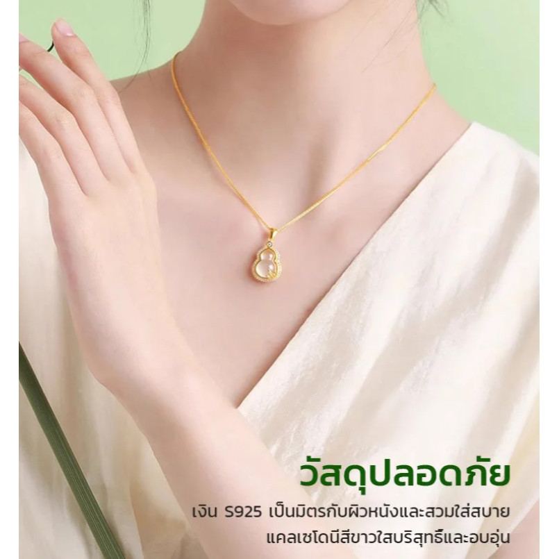 ผ่านการเสกเสริมมงคลสร้อยคอน้ำเต้ามงคล รูปที่ 7