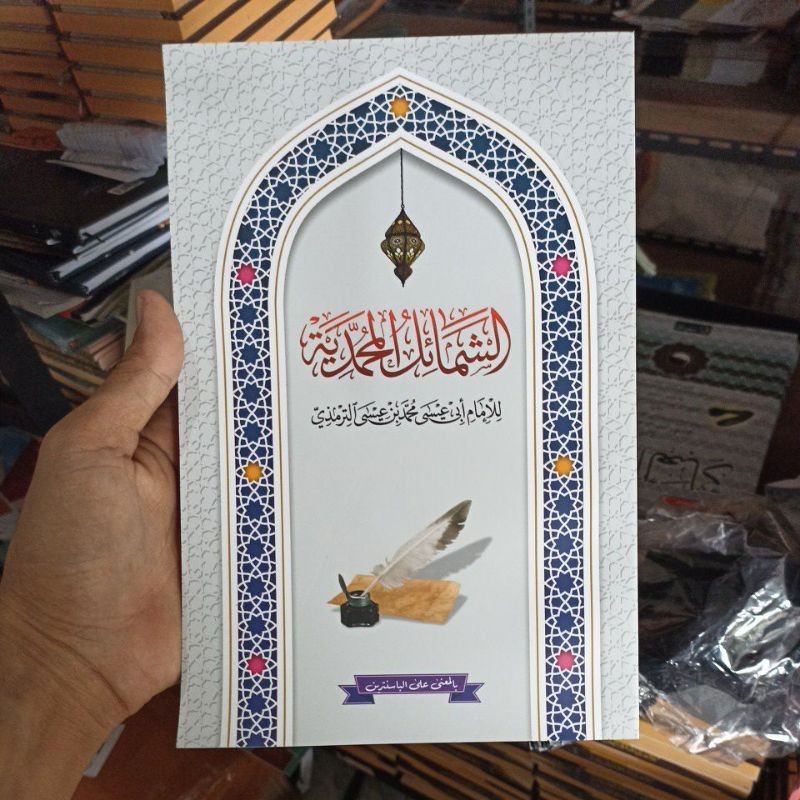 Original Syamail Muhamdiyah Meaning / Syamailul Muhamadiyah Meaning