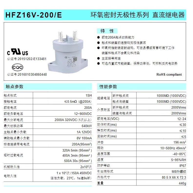 ยี่ห้อใหม่ Original HFZ16V-200/900-B-SHSL4EP-1 Macro ใหม่ Energy Contactor 12V 200A