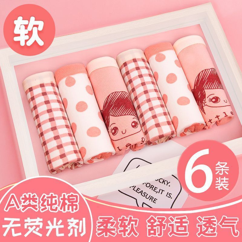 儿童内裤女纯棉平角女童宝宝大童小孩小女孩婴儿四角内裤不夹屁屁Children's Underwear Women's Cotton Boxer Girls' Baby Big Boysdgs20251