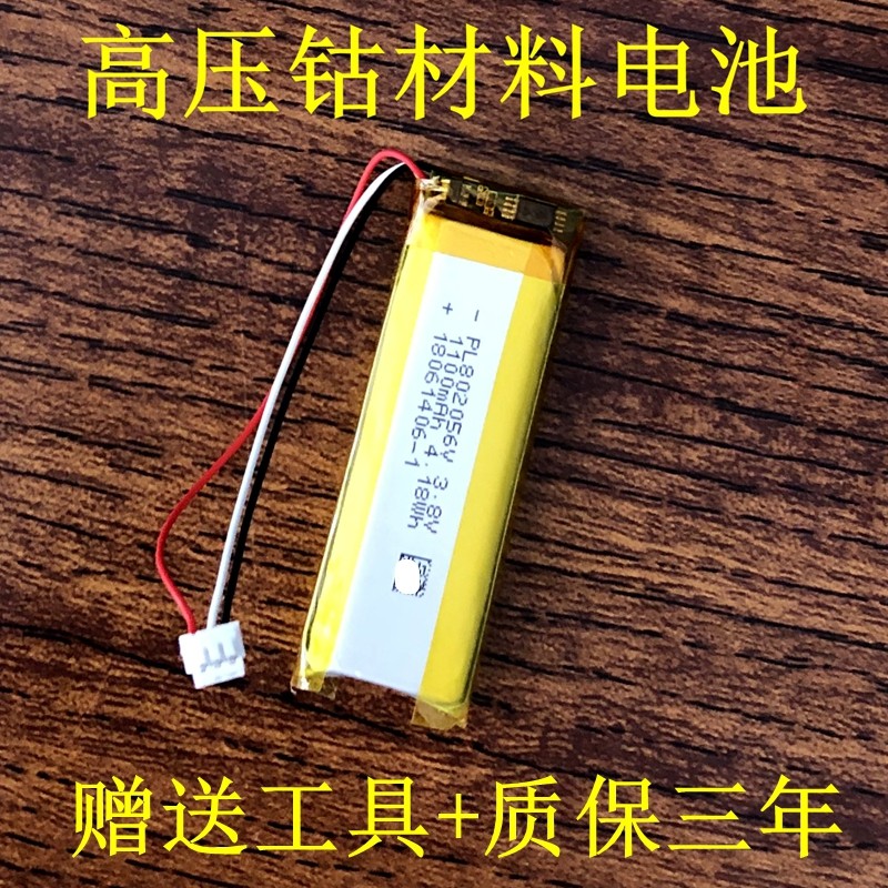 เหมาะสําหรับ vimoto vimoto V3 V5 V6 V8 V8S V9 V9S V9X หมวกกันน็อครถจักรยานยนต์ชุดหูฟังแบตเตอรี่