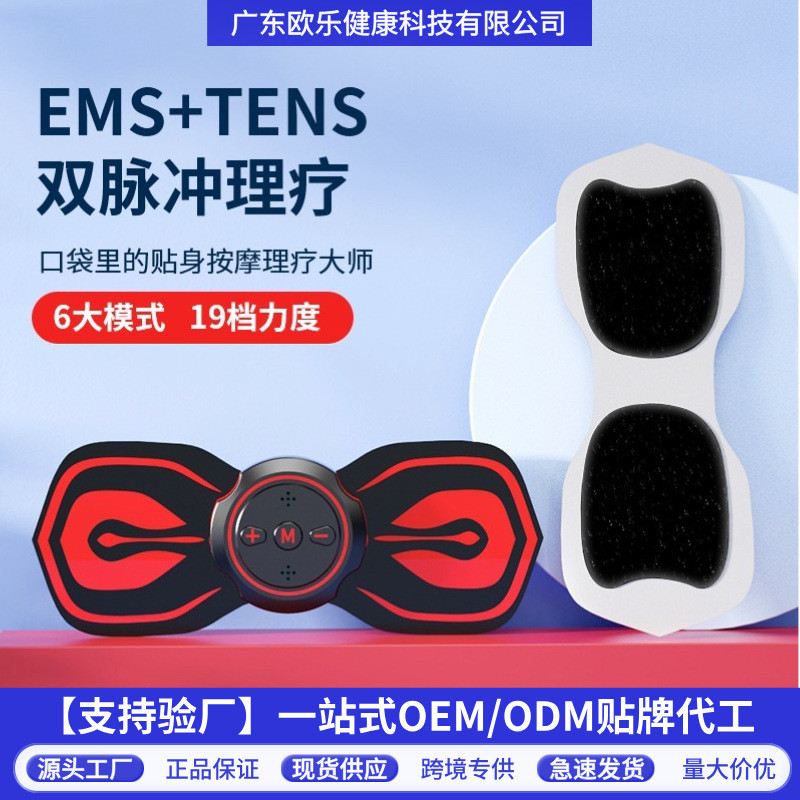 EMS สมาร์ทชีพจรนวดสติกเกอร์นวดคอกระดูกสันหลังส่วนคอไหล่คอมินิชิ้นอุปกรณ์บําบัดไฟฟ้าไร้สายแบบพกพา MFU