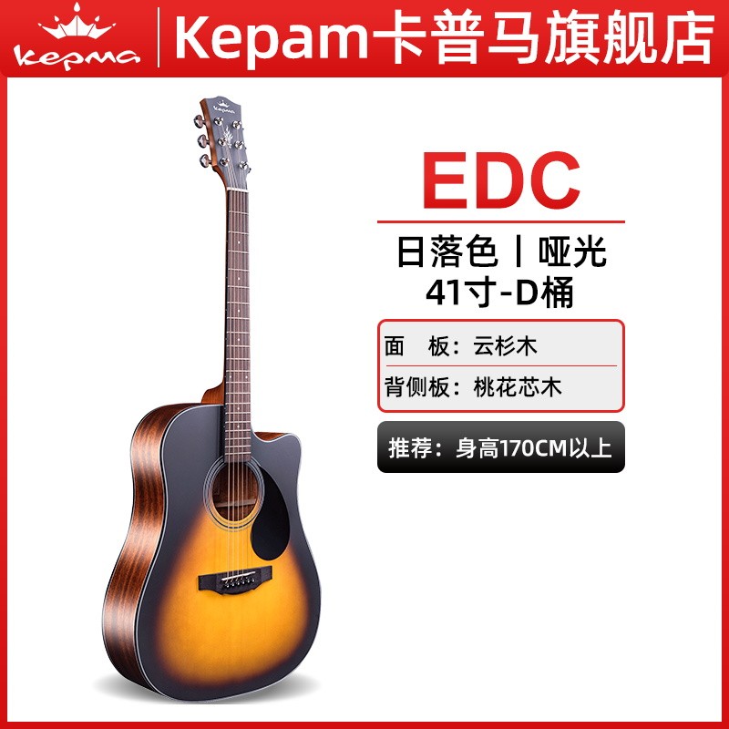 Kepma kepma edc/eac กีตาร์อะคูสติกเริ่มต้น Kama Canon Introductory กีตาร์อะคูสติก