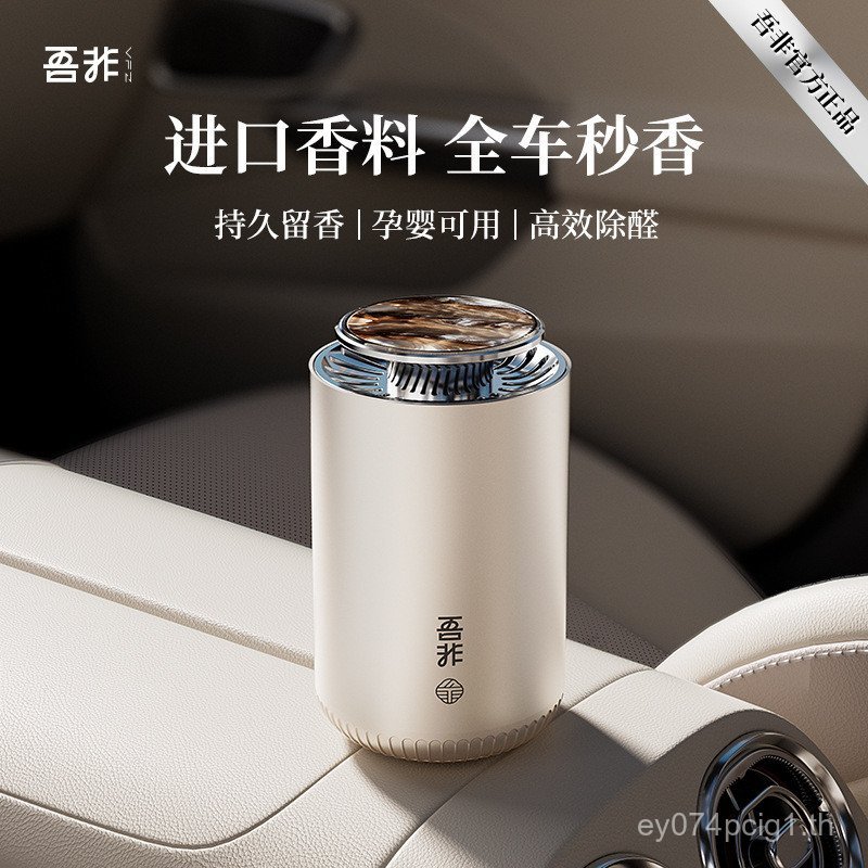 Wufei รถน้ํามันหอมระเหย Solid Balm น้ําหอมรถยนต์กลิ่นหอมระงับกลิ่นกาย High-End เครื่องประดับรถ 2025 