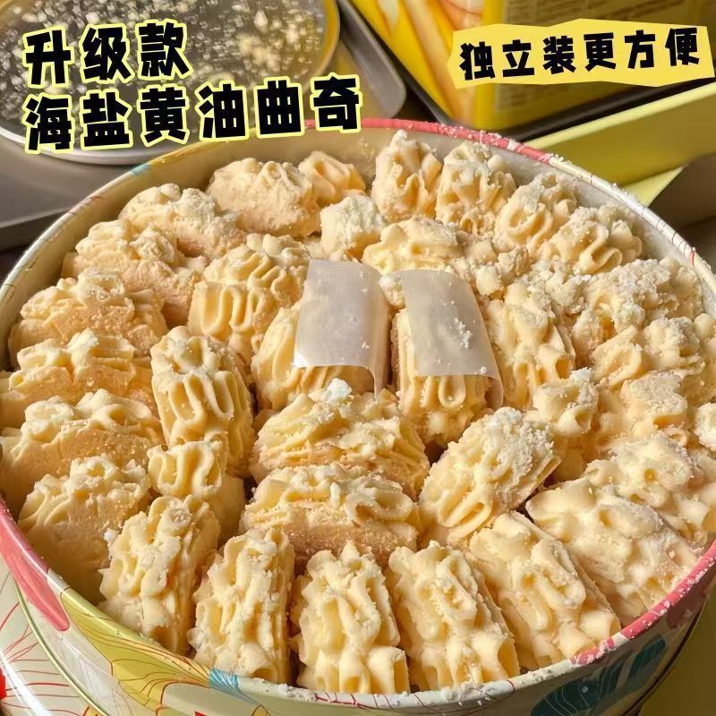 10.22 จัดส่งฟรี Jenny Butter Cookies บิสกิตชายามบ่าย Pastry Snacks Casual Influencer Sam Snacks บรรจ