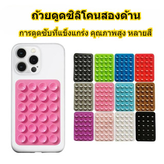 ถ้วยดูดซิลิโคน ถ้วยดูดสองด้าน การออกแบบติดกาวด้านหลัง กันลื่…