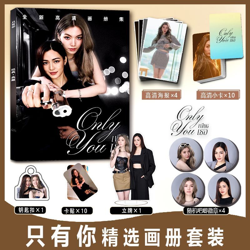 Only You lrom Merchanded Photo Album Card พวงกุญแจ Stand Badge โปสเตอร์ Ling Ling Ling Ennapa L11.4.