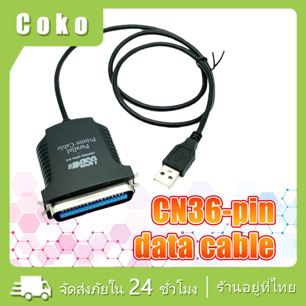 ยาว 0.8M สาย printer usb to 1284 แบบ CN36 Pin ความเร็ว12Mbps อุปกรณ์เสริมเครื่องพิมพ์