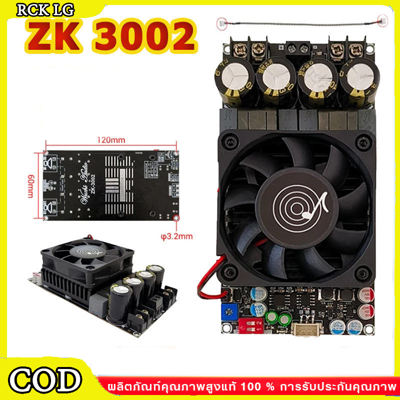แท้ แอมป์จิ๋วขับซับ zk3002 TPA3255 300W*2 zk 3002 แอมป์จิ๋วขับซับ แอมป์ขับซับเบส แอมขับซับเบส zk-300