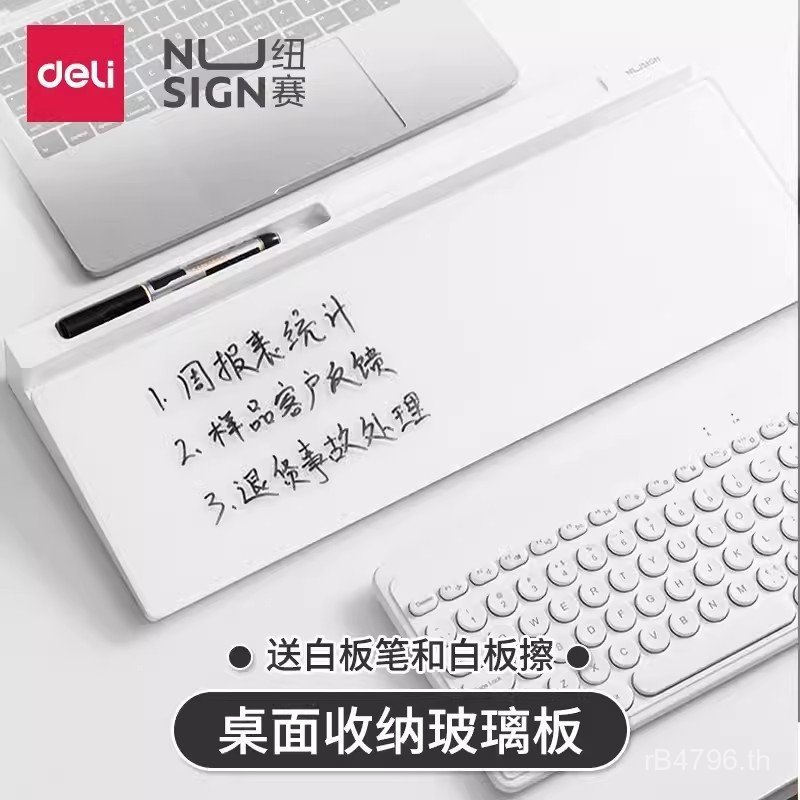 NS124 Tidy-up Box Storage Desktop Glass Board กระดานข้อความ Bracket ใหม่ Saime Storage คีย์บอร์ดเขีย