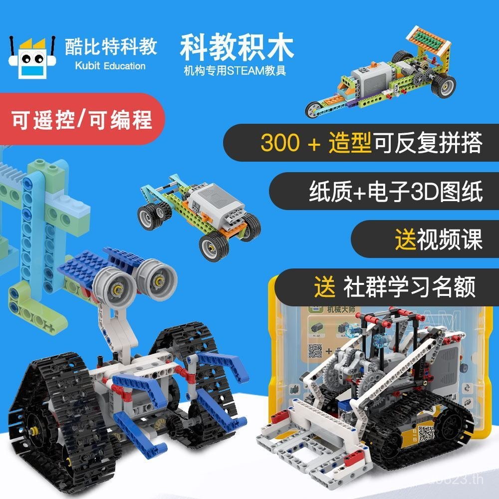 ชุดเครื่องกลการเรียนรู้ชุดเข้ากันได้กับ Lego 9686 Coolid Robot Power Course KJ002 RUSM