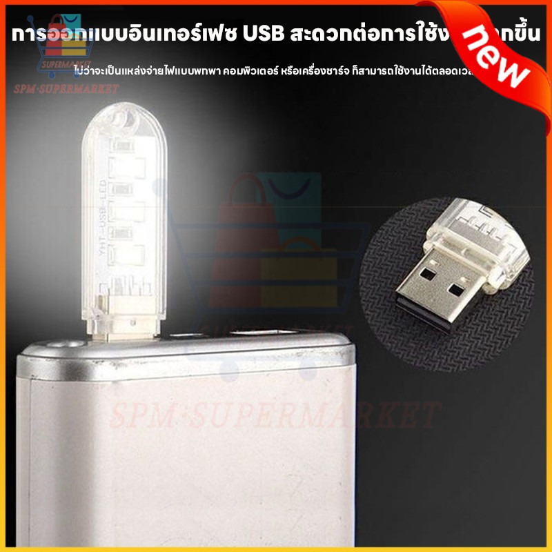 จัดส่งในไทย⚡โคมไฟอ่านหนังสือ USB ขนาดเล็ก แบบพกพา LED DC 5V สว่างพิเศษ สําหรับพาวเวอร์แบงค์ แล็ปท็อป ไฟกลางคืน USB